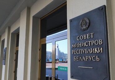 Совет Министров Республики Беларусь информирует