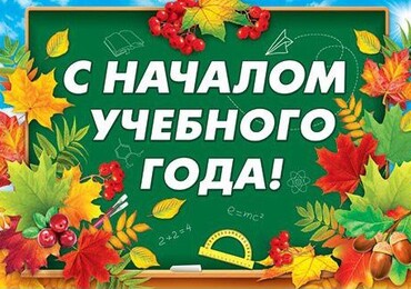 Начало большого пути!